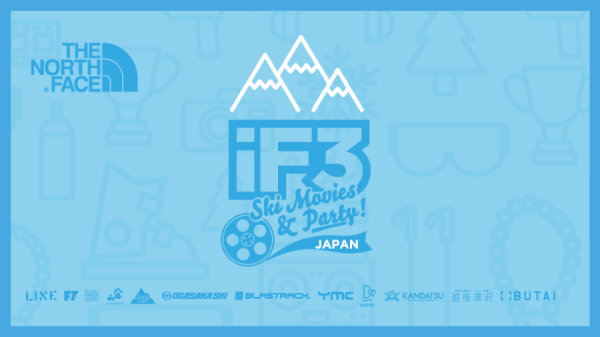 2016年3月5日開催 IF3 JAPAN 神立高原スキー場